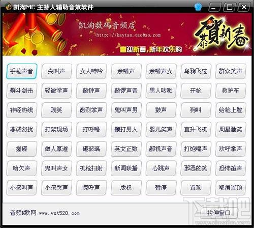 凯淘mc主持辅助音效软件,凯淘mc主持辅助音效软件下载,凯淘mc主持辅助音效软件官方下载