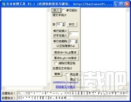 文字处理工具,海涛文字处理工具,海涛文字处理工具下载,海涛文字处理工具官方下载