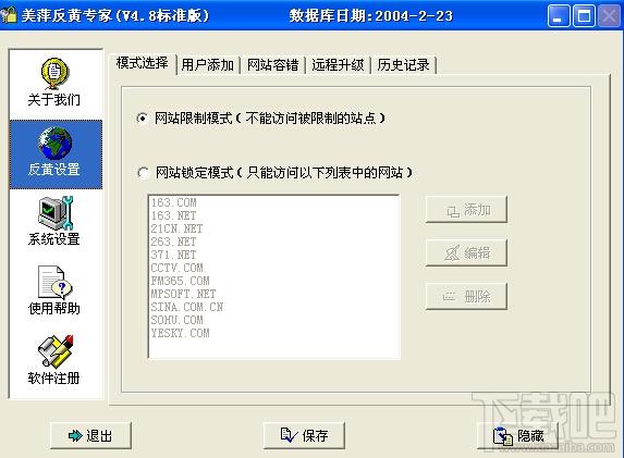 美萍反黄专家,美萍反黄专家下载,美萍反黄专家标准版