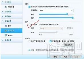 YY变声器,YY变声器下载