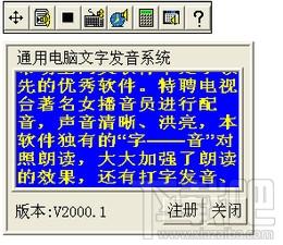 电脑语音系统,通用电脑语音系统,通用电脑语音系统下载,语音朗读软件