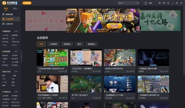 虎牙直播极速版,虎牙直播.