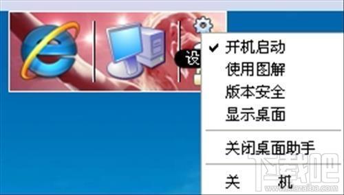 彩虹桌面助手,彩虹桌面助手下载,彩虹桌面助手官方下载,桌面小工具