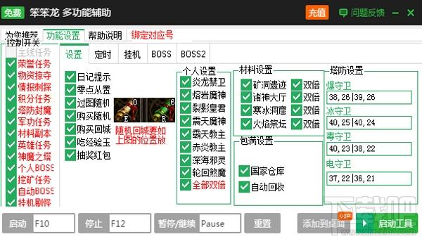 新浪传奇来了辅助工具,传奇来了辅助工具