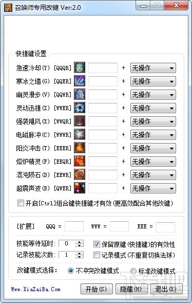 卡尔召唤师改键,KaelKey,卡尔改键,魔兽