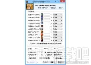 卡尔召唤师改键,KaelKey,卡尔改键,魔兽