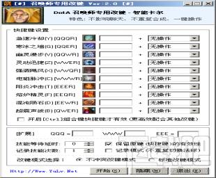卡尔召唤师改键,KaelKey,卡尔改键,魔兽