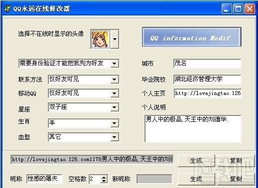 qq永久在线修改器,qq永久在线修改器下载,qq永久在线修改器官方下载