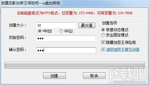 迅影加密王u盘加密版,迅影加密王u盘加密版下载