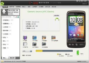 魔乐,魔乐手机管家,魔乐手机管家下载