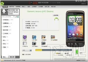 魔乐,魔乐手机管家,魔乐手机管家下载