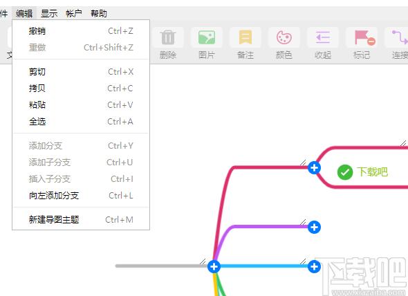 MindLine思维导图下载,MindLine,思维导图工具