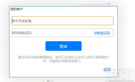 MindLine思维导图下载,MindLine,思维导图工具
