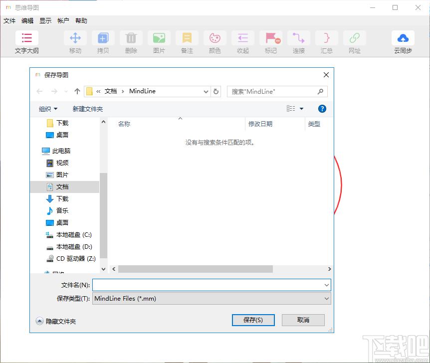 MindLine思维导图下载,MindLine,思维导图工具