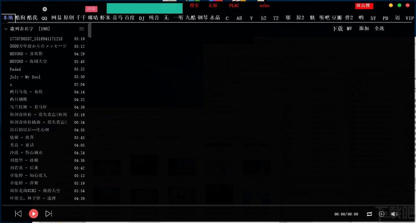 梦想音乐播放器下载,音乐播放器,音乐播放,音乐下载
