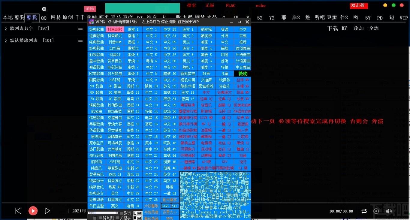 梦想音乐播放器下载,音乐播放器,音乐播放,音乐下载