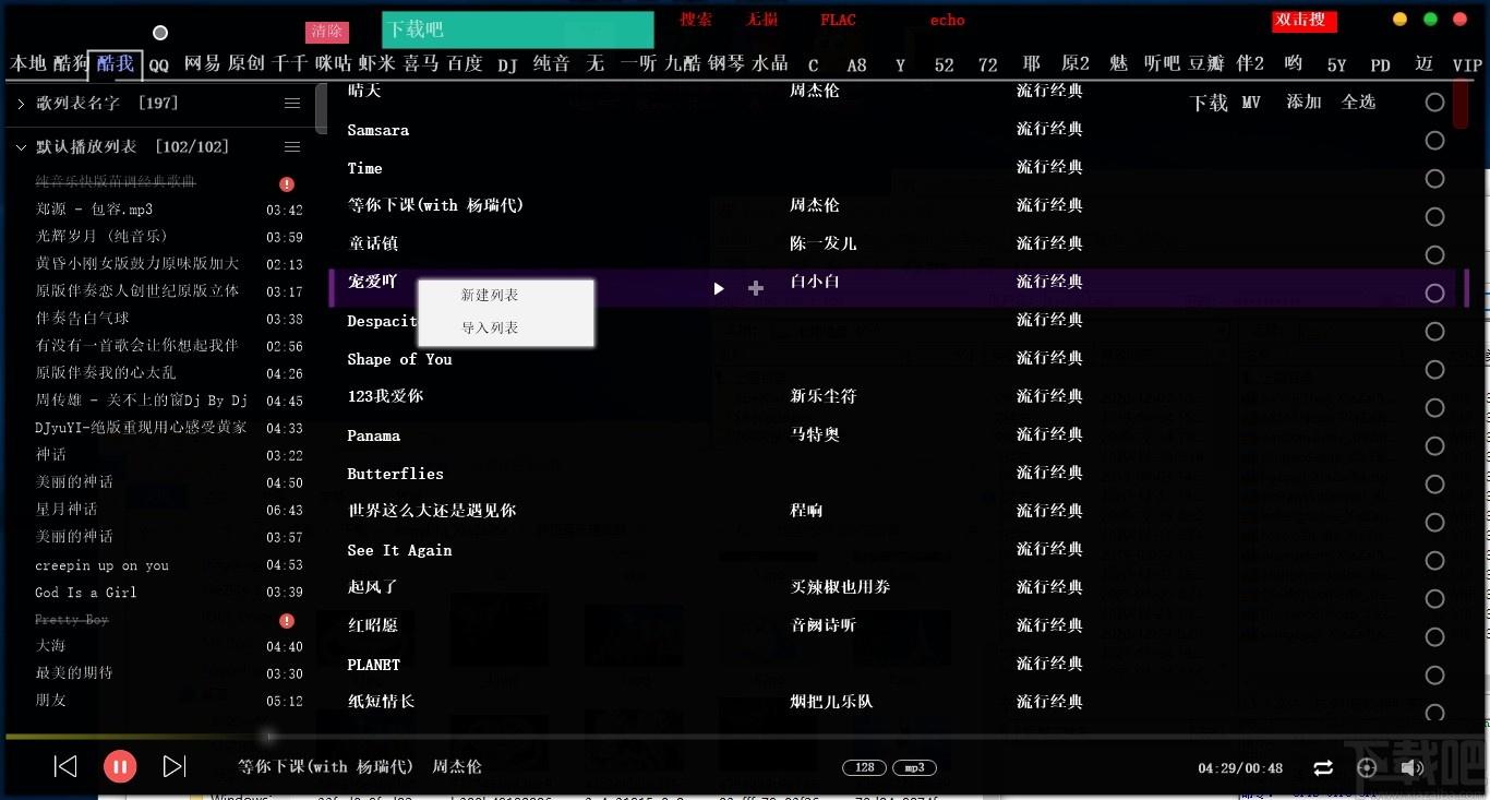 梦想音乐播放器下载,音乐播放器,音乐播放,音乐下载