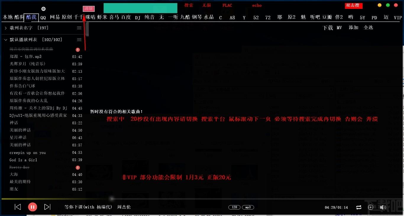 梦想音乐播放器下载,音乐播放器,音乐播放,音乐下载