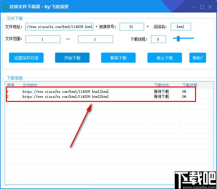 连续文件下载器下载,下载器,文件下载