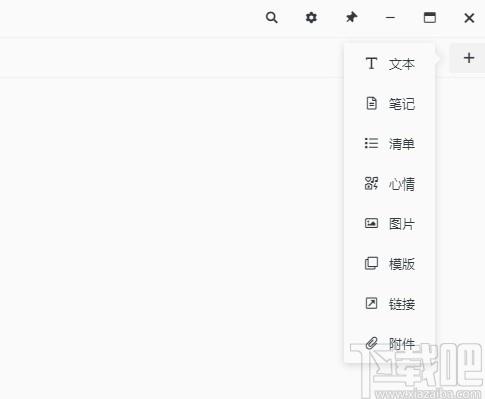 Migi下载,时间轴记录软件,信息管理,时间管理,桌面便签