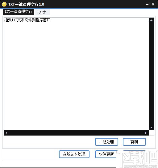 TXT一键清理空行下载,文字排版,文字处理