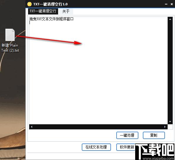 TXT一键清理空行下载,文字排版,文字处理