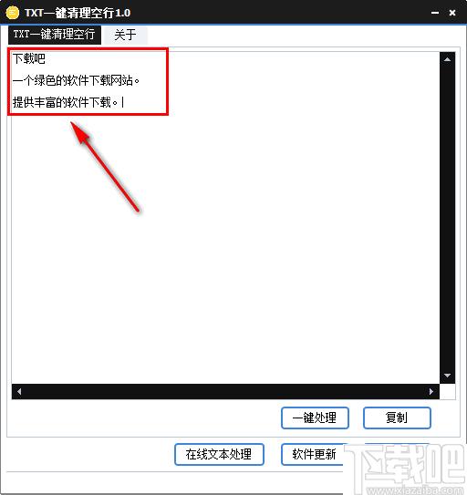 TXT一键清理空行下载,文字排版,文字处理