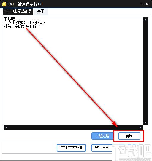 TXT一键清理空行下载,文字排版,文字处理