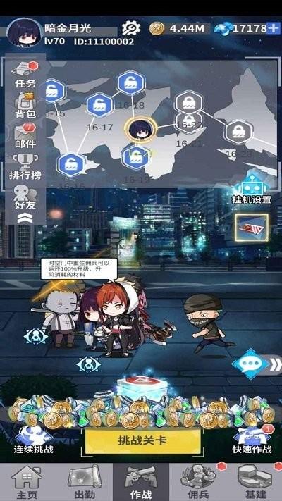 超凡小队手游下载,超凡小队,二次元手游,放置手游