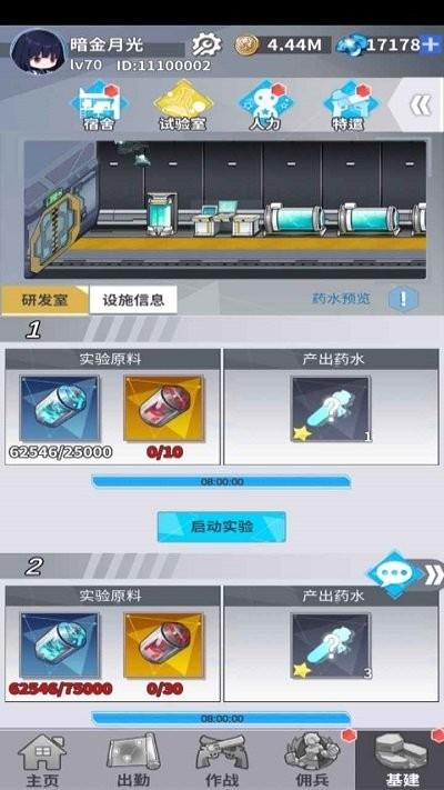 超凡小队手游下载,超凡小队,二次元手游,放置手游
