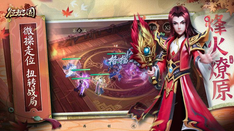 征程三国手游最新版本下载,策略手游,征程三国,三国手游