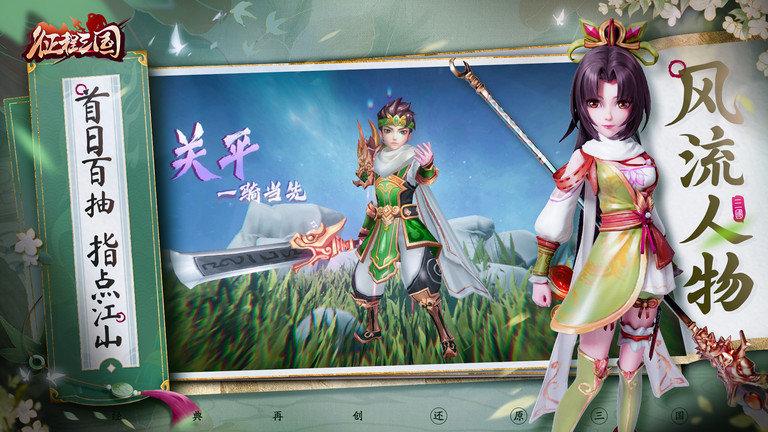征程三国手游最新版本下载,策略手游,征程三国,三国手游