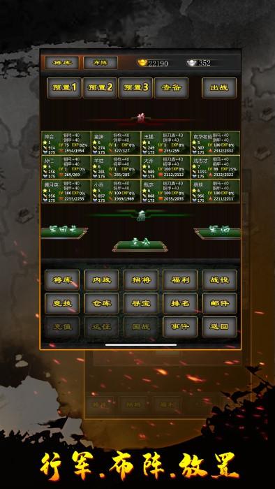 三国战线100%最新版(更名三国100%)下载,三国战线100,三国手游,策略手游