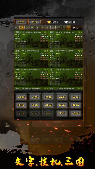 三国战线100%最新版(更名三国100%)下载,三国战线100,三国手游,策略手游
