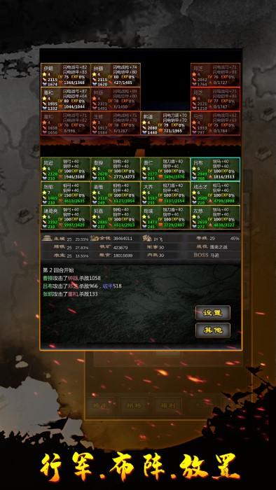 三国战线100%最新版(更名三国100%)下载,三国战线100,三国手游,策略手游
