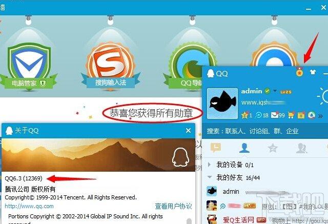 QQ勋章墙自动加速补丁,QQ勋章墙自动加速破解补丁,QQ勋章墙补丁,QQ勋章墙
