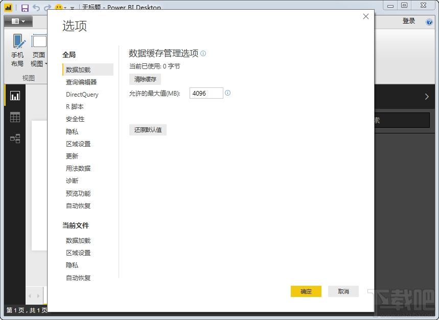 Power BI,Power BI下载,power bi desktop,业务分析工具