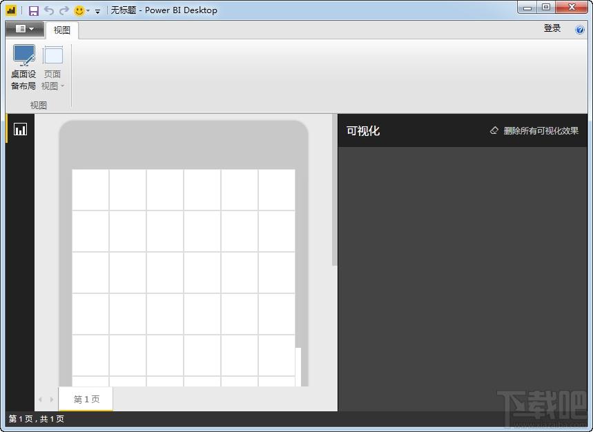 Power BI,Power BI下载,power bi desktop,业务分析工具