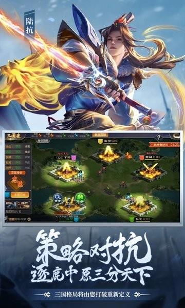 攻城天下测试版下载,攻城天下,三国手游,策略手游