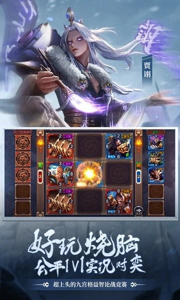 攻城天下测试版下载,攻城天下,三国手游,策略手游