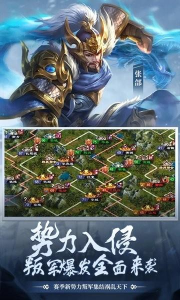 攻城天下测试版下载,攻城天下,三国手游,策略手游