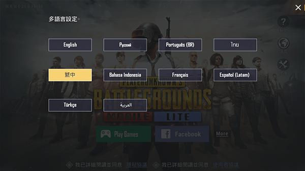 绝地求生轻量版手游下载,吃鸡手游,绝地求生,刺激战场