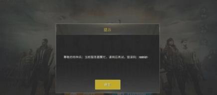 绝地求生轻量版手游下载,吃鸡手游,绝地求生,刺激战场
