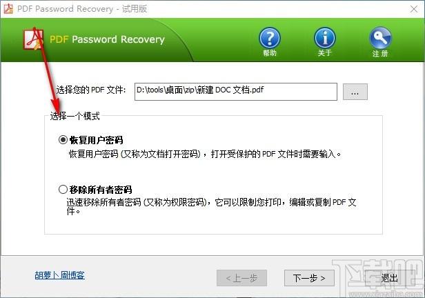 PDF Password Recovery下载,PDF解密工具,PDF解密
