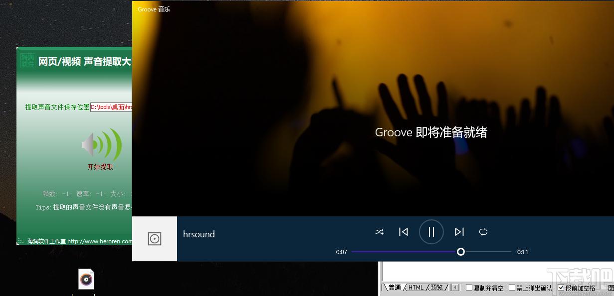网页声音提取大师下载,网页声音提取大师