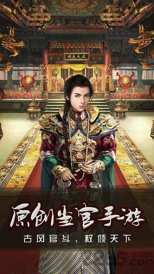 一品大臣无敌版变态版下载,一品大臣,官斗手游,当官游戏