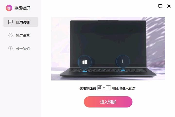 联想锁屏下载,联想锁屏官方版,电脑锁屏软件