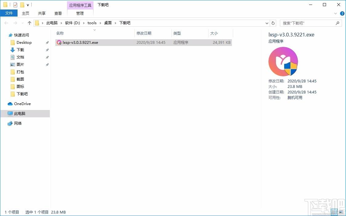 联想锁屏下载,联想锁屏官方版,电脑锁屏软件