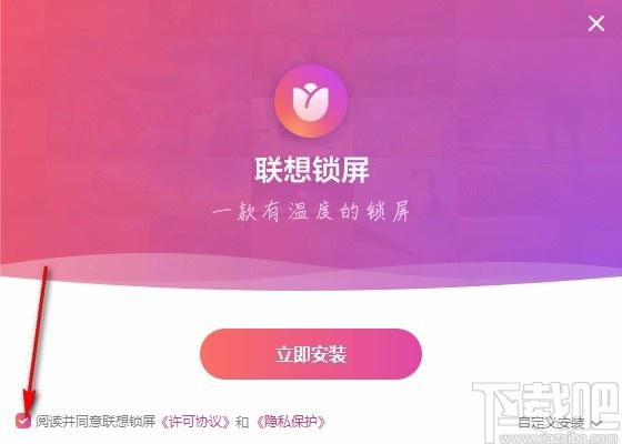 联想锁屏下载,联想锁屏官方版,电脑锁屏软件