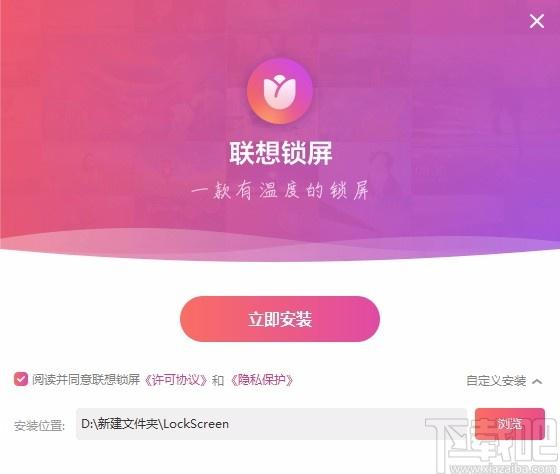 联想锁屏下载,联想锁屏官方版,电脑锁屏软件